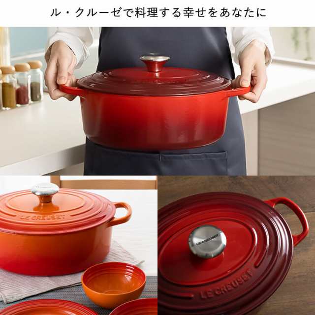 ルクルーゼ Casseruole Ovale（オーバルなべ27cm) ル・クルーゼ 両手鍋