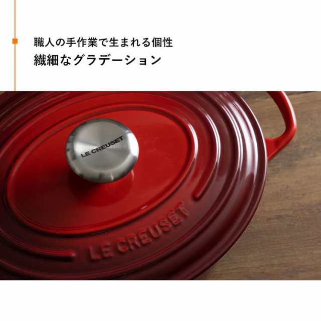 ルクルーゼ Casseruole Ovale（オーバルなべ27cm) ル・クルーゼ 両手鍋 煮込み料理 楕円形 キャセロール 4.1L 無水調理  ホーロー LE・CREの通販はau PAY マーケット - アイリスプラザ au PAY マーケット店 | au PAY マーケット－通販サイト