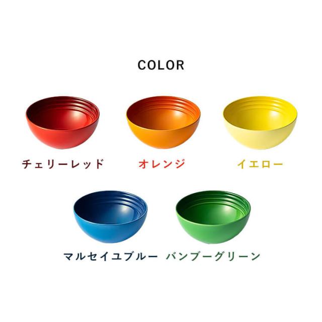 ルクルーゼ Arte della Tavola（ボウル12cm） 全5色 ル・クルーゼ 食器