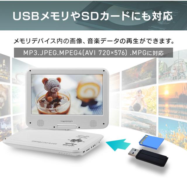 アイリスプラザ ポータブルDVDプレイヤー 10インチ FV-P1013W ポータブルDVDプレーヤー 10.1インチ 液晶 3電源対応 FV-P1013W