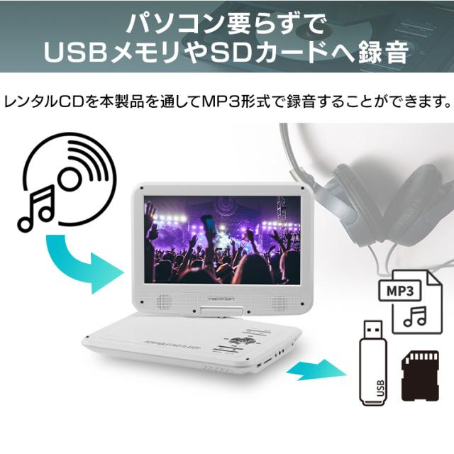 10.1インチ液晶ポータブルDVDプレーヤー FV-P1013B 全2種類 車載