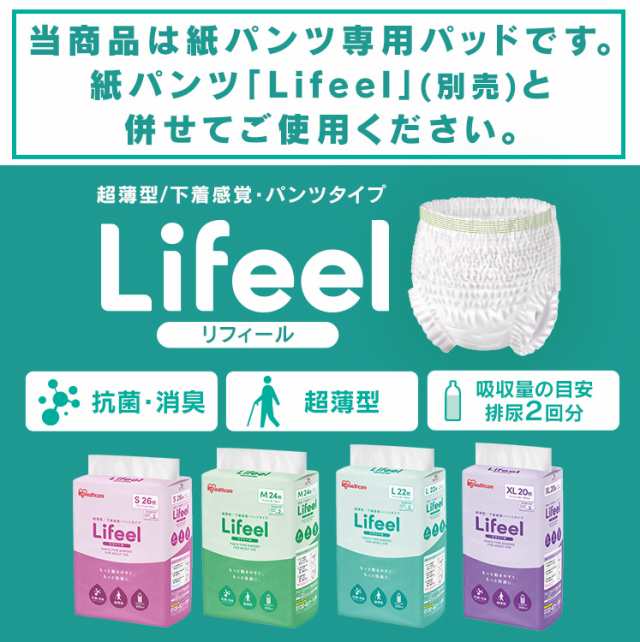 紙パンツ 紙おむつ用パッド 介護用品 大人用紙おむつ用パッド パンツ用