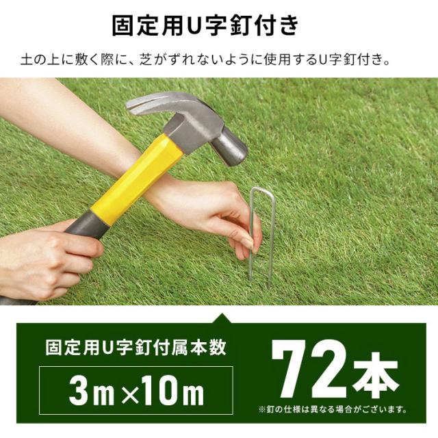 人工芝 リアル人工芝 3m×10m IP-30310 [代引不可] 人工芝 アイリスオーヤマ ガーデン メンテナンスフリー ベランダ 防カビ グリーン 芝丈3cm クッション性 送料無料_18
