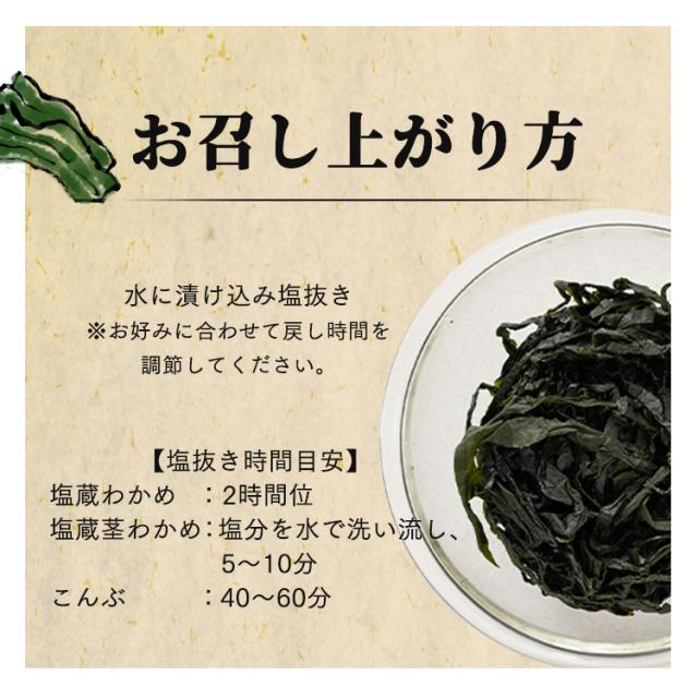 たこと海藻セット（三陸産） [代引不可] たこ 三陸産 塩ウニ お取り寄せ 冷凍 気仙沼 わかめ 茎わかめ 昆布 送料無料 三陸未来_11