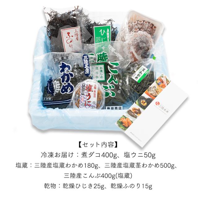 たこと海藻セット（三陸産） [代引不可] たこ 三陸産 塩ウニ お取り寄せ 冷凍 気仙沼 わかめ 茎わかめ 昆布 送料無料 三陸未来_2