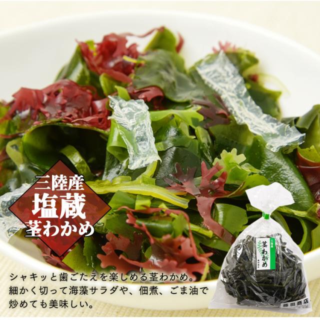 たこと海藻セット（三陸産） [代引不可] たこ 三陸産 塩ウニ お取り寄せ 冷凍 気仙沼 わかめ 茎わかめ 昆布 送料無料 三陸未来_9