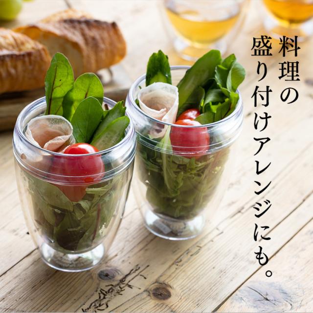 ダブルウォール グラス 350ml×6個 BODUM PAVINA OUTDOOR 11849-10SA-12