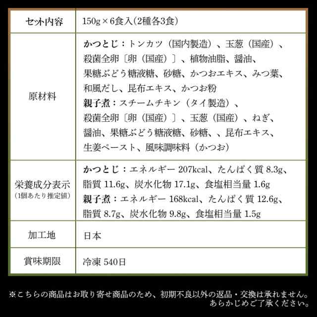 祇園又吉 だし香る京風かつとじ・親子煮 KF-KER [代引不可] カツとじ 親子煮 惣菜 お取り寄せ 電子レンジ 京都祇園 おかず 調理済  お祝いの通販はau PAY マーケット - アイリスプラザ au PAY マーケット店 | au PAY マーケット－通販サイト