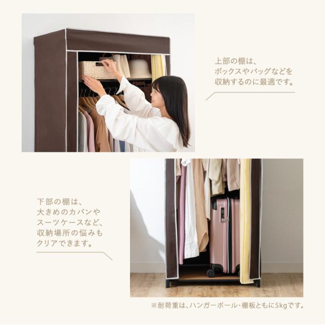 選べるカバー付きクローゼットハンガー 60幅 4017 4018 全2種類