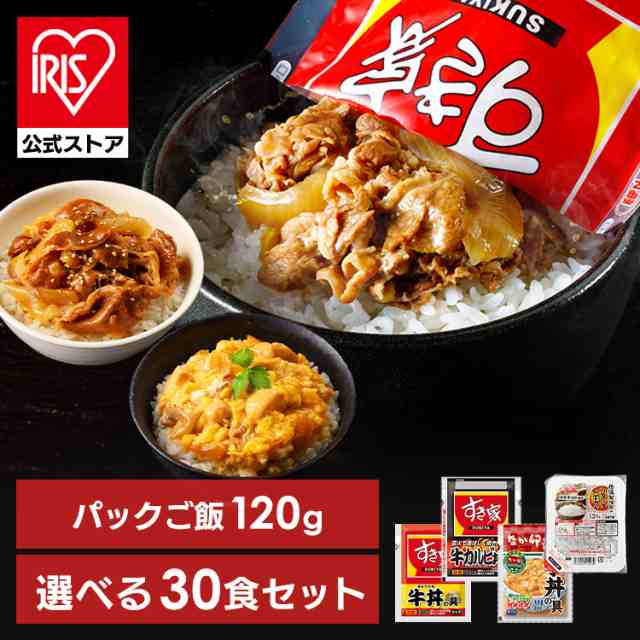 すき家・なか卯 丼の具 30食セット＋パックご飯 120g×40パック [代引