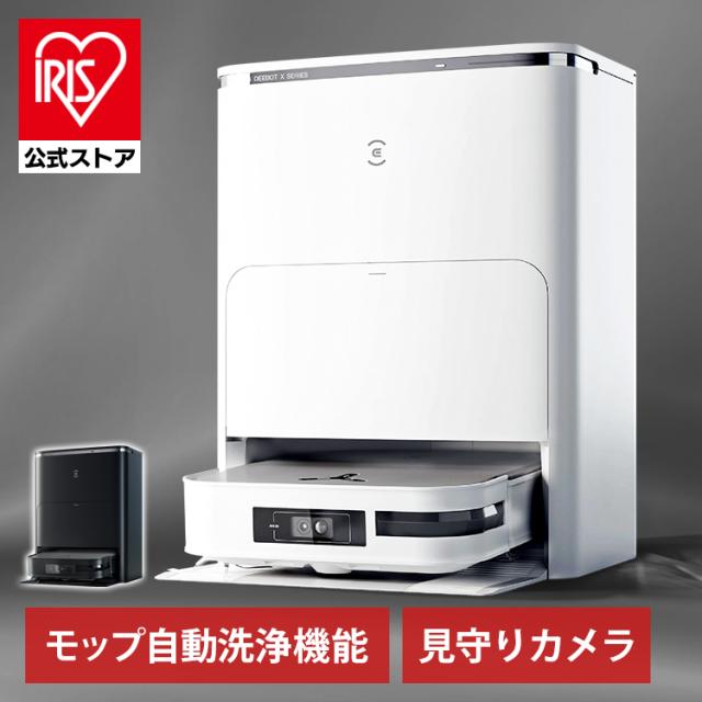 ロボット掃除機 お掃除ロボット 水拭き エコバックス ECOVACS ロボット掃除機 DEEBOT X2 OMNI ブラック×シルバー DEX86 自動ゴミ収集 モップ自動洗浄 カーペットセンサー 温水洗浄 音声操作 掃除機 クリーナー ロボットクリーナーの通販は 53,880円