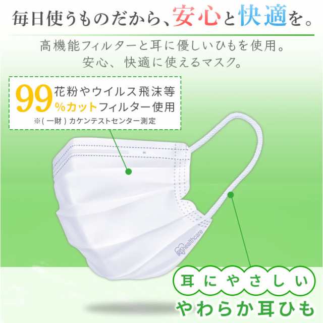 マスク 不織布 アイリスオーヤマ 不織布マスク ふつう 小さめ 98枚 こども用 7枚入×14個セット 使い捨て 使い捨てマスク ふつうサイズ  の通販はau PAY マーケット - アイリスプラザ au PAYマーケット店