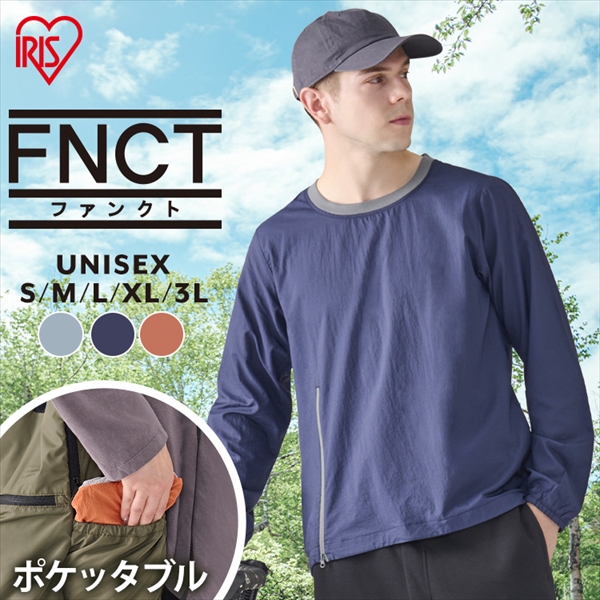 シェルプルオーバー FC22116 全3色 全5サイズ プルオーバージャケット シェルジャケット トップス アウター 長袖 ポケッタブル 携帯 折りたたみ 軽量 吸水 速乾 接触冷感 メンズ レディース ユニセックス 男女兼用 アイリスオーヤマの通販は 5,283円