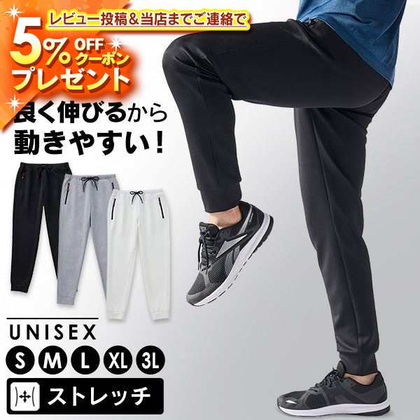 パンツ ストレッチジョグパンツ FC21404 全15種類 パンツ ジョグパンツ ジャージ スウェット 男女兼用 ユニセックス ストレッチ シンプル カジュアル スポーツ ジョギング ランニング アイリスオーヤマの通販は