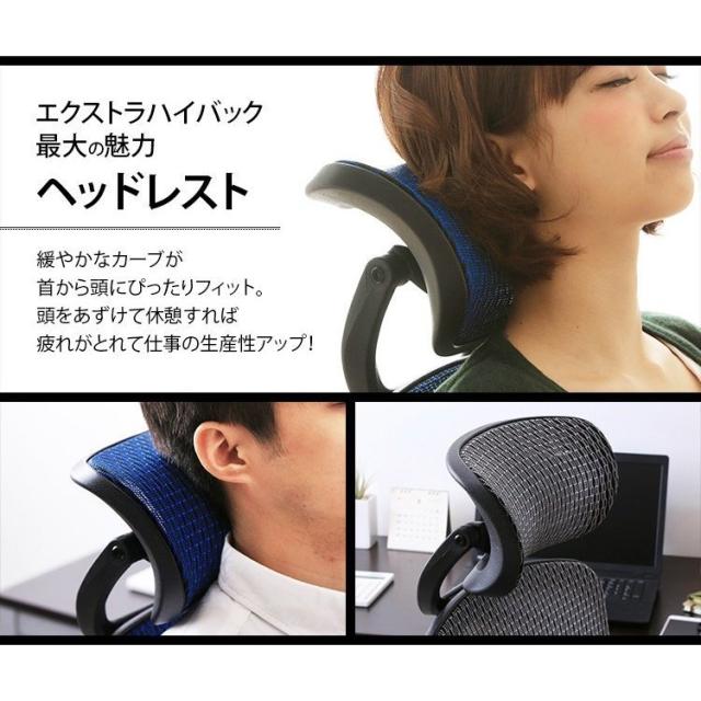 椅子 肘付き チェア オフィスチェア バックチェア 椅子 イス チェア HLC-0088-1K イス エクストラクール ハイバックチェア 椅子 いす チェア オフィス プラザセレクト 送料無料 アイリスプラザ 【int】_2