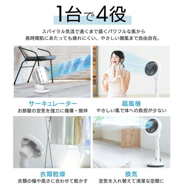 サーキュレーター 扇風機 アイリスオーヤマ dcモーター 静音 上下 左右 自動首振り パワフル送風 24畳 風量10段階 入 切タイマー 省エネ 音声操作 空気循環 衣類乾燥 換気 部屋干し 梅雨対策 スマートスピーカー WOOZOO KSF-DCV151T *_1