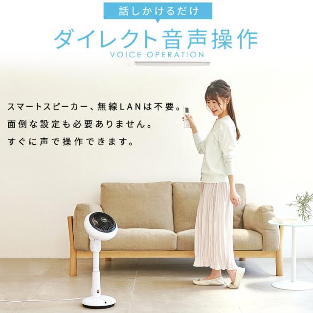 サーキュレーター 扇風機 アイリスオーヤマ dcモーター 静音 上下 左右 自動首振り パワフル送風 24畳 風量10段階 入 切タイマー 省エネ 音声操作 空気循環 衣類乾燥 換気 部屋干し 梅雨対策 スマートスピーカー WOOZOO KSF-DCV151T *_2