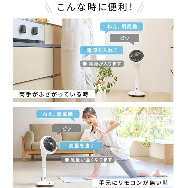 サーキュレーター 扇風機 アイリスオーヤマ dcモーター 静音 上下 左右 自動首振り パワフル送風 24畳 風量10段階 入 切タイマー 省エネ 音声操作 空気循環 衣類乾燥 換気 部屋干し 梅雨対策 スマートスピーカー WOOZOO KSF-DCV151T *_3