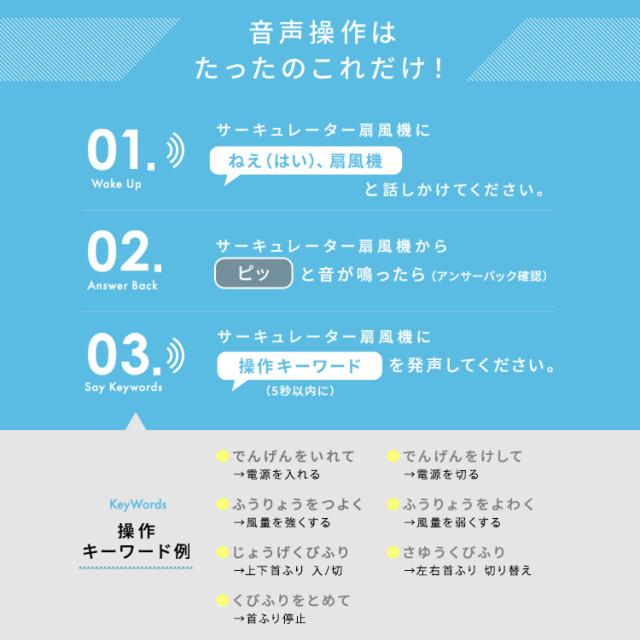 サーキュレーター 扇風機 アイリスオーヤマ dcモーター 静音 上下 左右 自動首振り パワフル送風 24畳 風量10段階 入 切タイマー 省エネ 音声操作 空気循環 衣類乾燥 換気 部屋干し 梅雨対策 スマートスピーカー WOOZOO KSF-DCV151T *_6