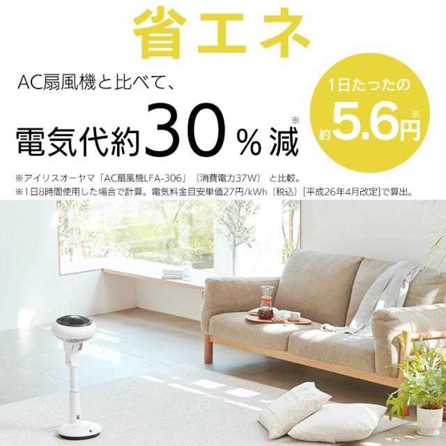 サーキュレーター 扇風機 アイリスオーヤマ dcモーター 静音 上下 左右 自動首振り パワフル送風 24畳 風量10段階 入 切タイマー 省エネ 音声操作 空気循環 衣類乾燥 換気 部屋干し 梅雨対策 スマートスピーカー WOOZOO KSF-DCV151T *_12