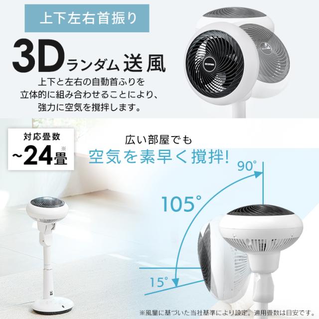 サーキュレーター 扇風機 アイリスオーヤマ dcモーター 静音 上下 左右 自動首振り パワフル送風 24畳 風量10段階 入 切タイマー 省エネ 音声操作 空気循環 衣類乾燥 換気 部屋干し 梅雨対策 スマートスピーカー WOOZOO KSF-DCV151T *_13