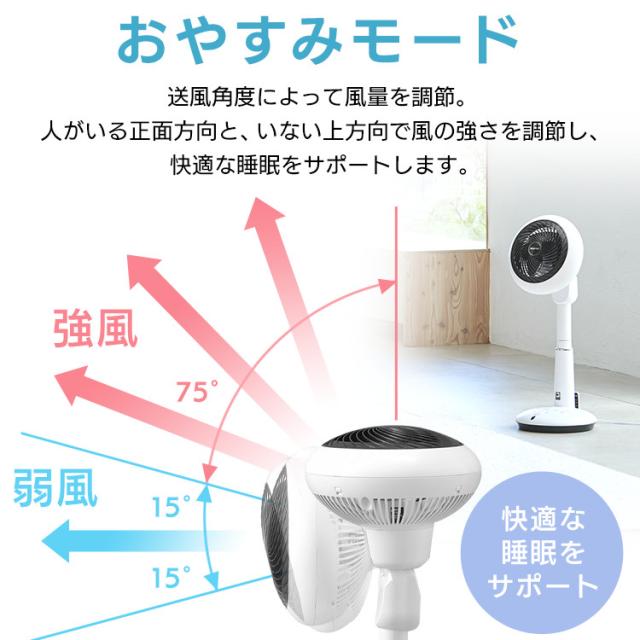 サーキュレーター 扇風機 アイリスオーヤマ dcモーター 静音 上下 左右 自動首振り パワフル送風 24畳 風量10段階 入 切タイマー 省エネ 音声操作 空気循環 衣類乾燥 換気 部屋干し 梅雨対策 スマートスピーカー WOOZOO KSF-DCV151T *_17