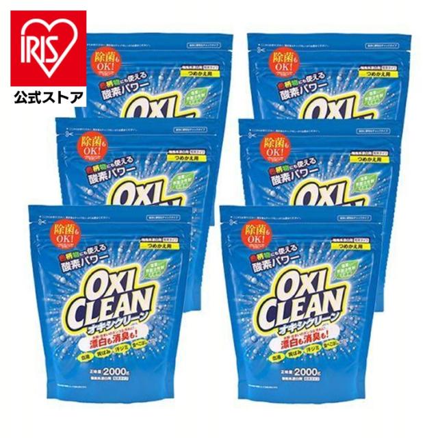 【6個セット】オキシクリーン つめかえ用 2000g 株式会社グラフィコ 無香料 酸素系 漂白剤 詰替え 大容量 色柄物 酵素 消臭 住まい 汚れ 送料無料