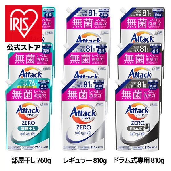 アタック ZEROゼロ KAO 花王の洗濯用洗剤 まとめ売り Kao アタックZERO 業務用 2kg 花王 洗濯用洗剤 衣料用 大容量