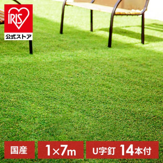 人工芝 リアル人工芝 1m×7m アイリスソーコー [代引不可] アイリスオーヤマ 人工芝 人工芝生 1m×7m 人工 芝 芝生 リアル 庭 送料無料の通販は 7,980円