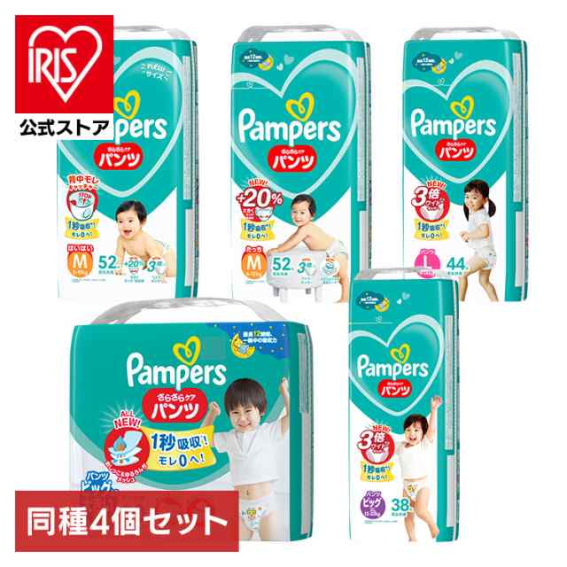 おむつ 紙紙おむつ 【4個】パンパース さらケアパンツ SJ 選べるサイズ パンパース オムツ おむつ 紙オムツ 紙おむつ Pampers ぱんぱーす パンツ M おしめ パンツタイプ 送料無料の通販は