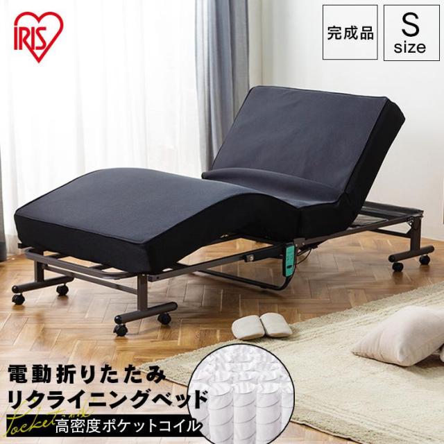 ベッド 電動 リクライニング 折りたたみ電動リクライニングベッド OTB-PDN ブラック ベッド 折りたたみ 折り畳み リクライニング 電動 完成品 ポケットコイル マットレス 組立不要 リモコン付き アイリスオーヤマ 送料無料 【int】