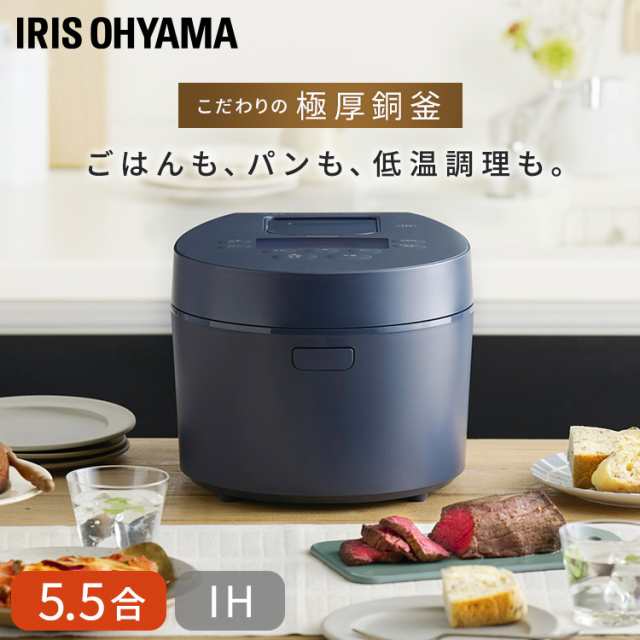 IHジャー炊飯器 5.5合 KRC-IL50-DA ディープブルー 炊飯器 炊飯ジャー 炊飯 ジャー IH ih 5.5合 低糖質 ごはん 銘柄炊き 炊き分け 洗える