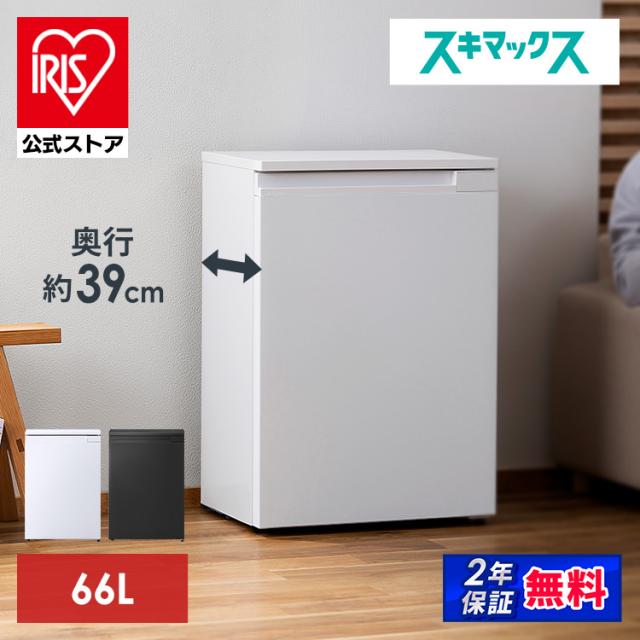 奥行スリム冷蔵庫 66L IRSN-7A-W IRSN-7A-B 全2色 スリム冷蔵庫 冷蔵庫 れいぞうこ 右開き 1ドア スリム 省スペース 冷蔵 家電 白物 キッチン家電 ファン式 省エネ サブ冷蔵庫 オフィス リビング 寝室 2台目 ストック れいぞう アイリスオーヤマ 送料無料の通販は 42,757円