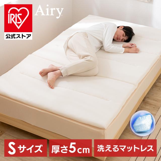 アイリスオーヤマ　 Airy シングルエアーマットレス 5cm厚 6つ折り IRIS OHYAMA マットレス シングル 六つ折り 高反発 折りたたみ