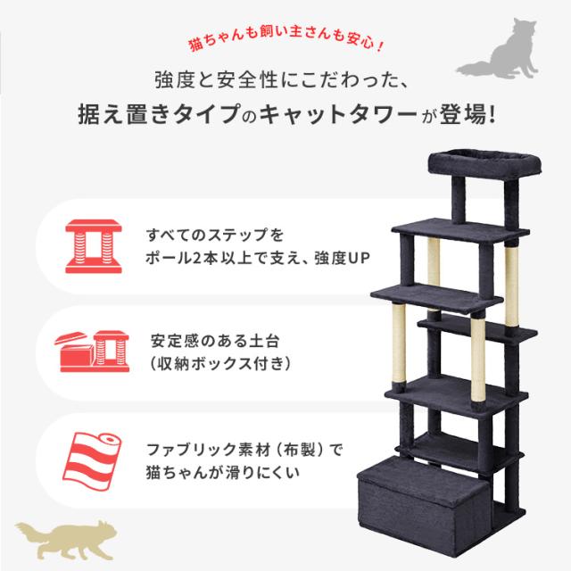 2,000円OFFクーポン!~2/19 9:59／キャットタワー 据え置き 多頭飼い 高