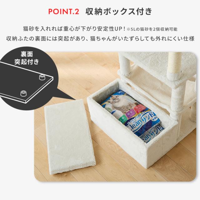 キャットタワー 据え置き 多頭飼い 高さ157.5 ステップ 5段 滑りにくい