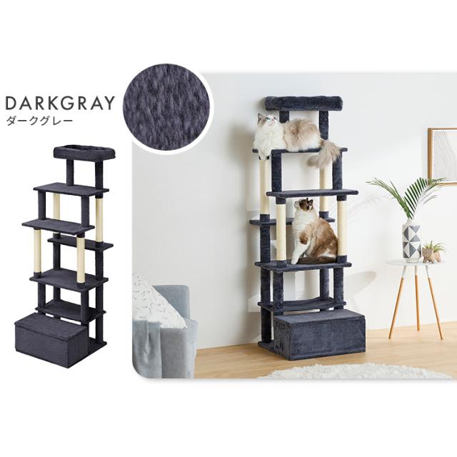 キャットタワー 据え置き 多頭飼い 高さ157.5 ステップ 5段 滑りにくい