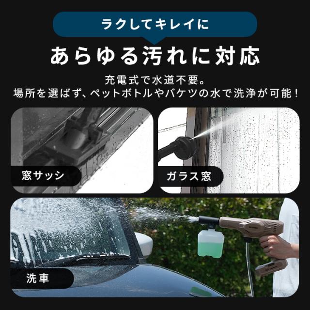 ハンディ ウォッシャー 充電式 アイリスオーヤマ コードレス 軽量 