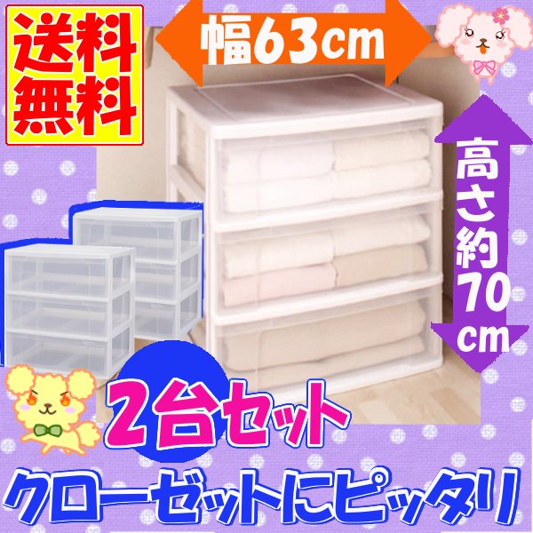 チェスト 2台セット ワイドチェスト 収納棚 収納ケース 衣類収納 衣装ケース セット クリア 透明 アイリスオーヤマ キャスター ローラー 収納BOX ボックス用品 プラスチック 衣装 ワイドチェスト インテリア 衣類 衣類収納