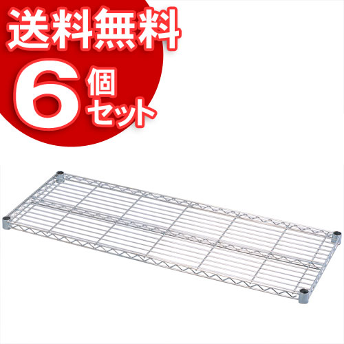 ▼【6個セット】メタルシェルフ棚板SE-12T【アイリスオーヤマ】【送料無料】