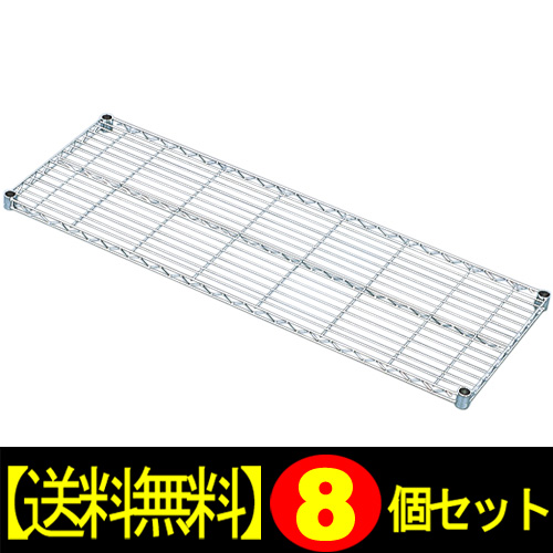 ▼【8個セット】メタルミニ棚板MTO-1140T【アイリスオーヤマ】【送料無料】