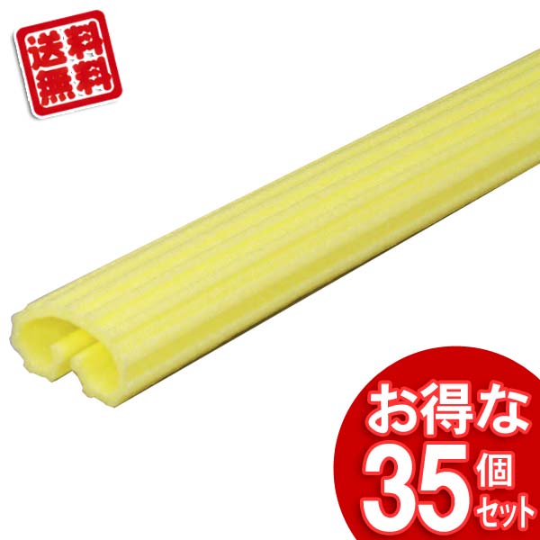 ▼【35個セット】養生カバー歯車型YCG-80イエロー【アイリスオーヤマ】【送料無料】 (代引不可) (大型宅配便)