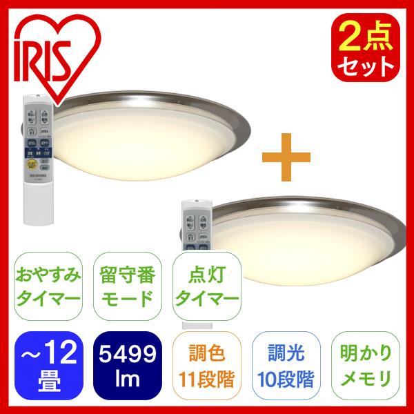 10 Offクーポン有 シーリングライト 12畳 2個セット Led シーリングライト シルバーフレーム 12畳 調色 おしゃれ 電気 天井照明の通販はau Pay マーケット アイリスプラザ Au Payマーケット店