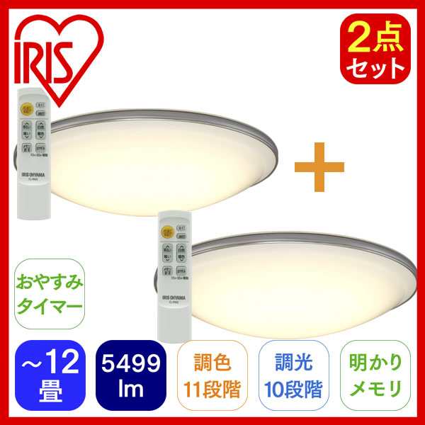 シーリングライト 12畳 2個セット Led シーリングライト クリアフレーム 12畳 調色 おしゃれ 電気 天井照明 Cl12dl Pm 照明器具 天井 の通販はau Pay マーケット アイリスプラザ Au Payマーケット店