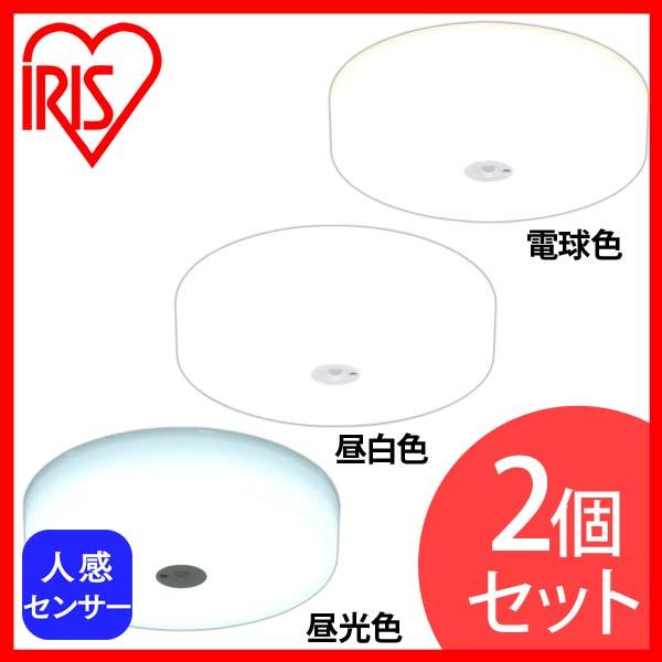 【2個セット】小型シーリングライト メタルサーキットシリーズ 2000lm 人感センサー付き 全3色 アイリスオーヤマ 送料無料の通販は 7,656円