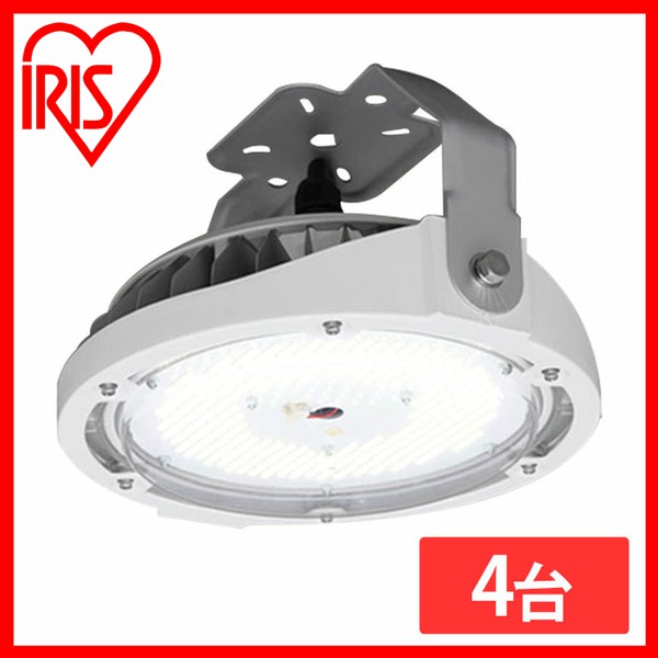 【4台セット】 ハイパワーLED照明 RZシリーズ 直付けタイプ LDRCL58N-110BS ハイパワー 業務用 LED 照明 直付け 業務用照明 明かり 明り 灯り 電気 業務用LED 業務用ライト まとめ買い  アイリスオーヤマ 送料無料