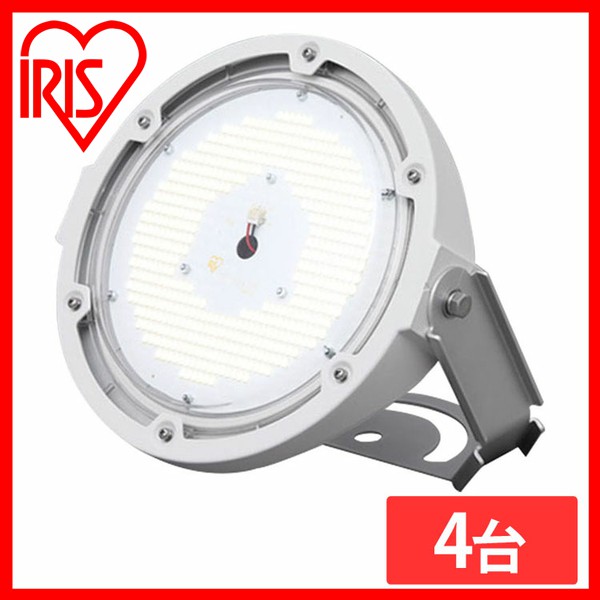 【4台セット】 ハイパワーLED照明 RZシリーズ LED投光器 LDRSP58N-110BS ハイパワー LED 照明 投光器 照明 明かり 明り 灯り 電気 業務用 業務用LEDライト まとめ買い  アイリスオーヤマ 送料無料