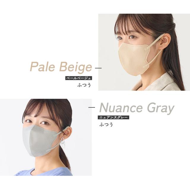 フェイスパックおまけ付／マスク 不織布 立体 カラーマスク DAILY FIT