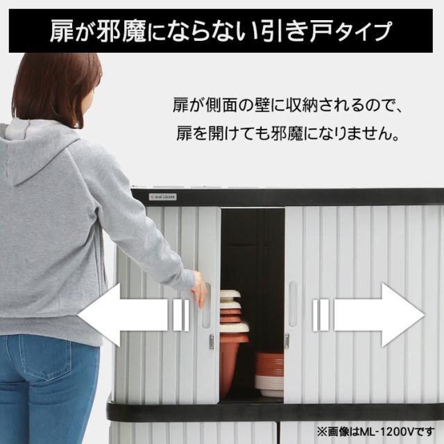 物置 おしゃれ 屋外 ML-450V 幅90 奥行52 高45 両開き スリム 小型物置 屋外物置 収納庫 倉庫 屋外収納庫 屋外倉庫 庭 ベランダ 物置収納 収納 物置き ベランダ物置 ロッカー ホームロッカー おしゃれ 物置 大型 大型物置 アイリスオーヤマ_2