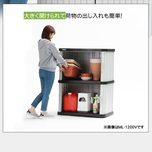 物置 おしゃれ 屋外 ML-450V 幅90 奥行52 高45 両開き スリム 小型物置 屋外物置 収納庫 倉庫 屋外収納庫 屋外倉庫 庭 ベランダ 物置収納 収納 物置き ベランダ物置 ロッカー ホームロッカー おしゃれ 物置 大型 大型物置 アイリスオーヤマ_3